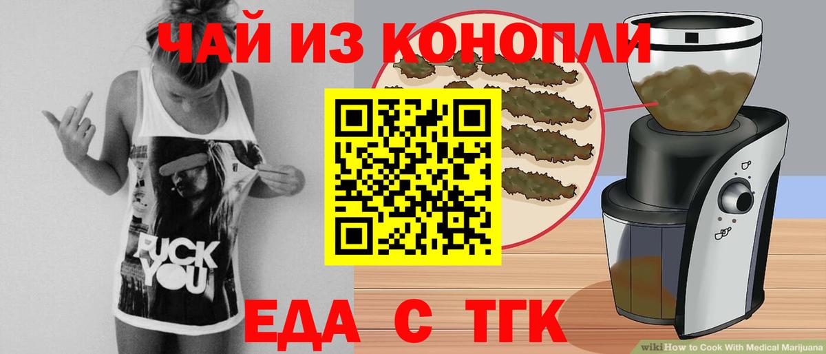 Canna-Cookies марихуана  Вход с VPN  Златоуст 