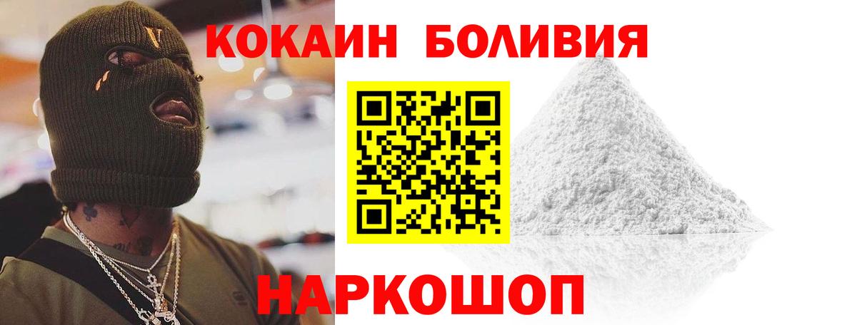 COCAIN 97% Златоуст