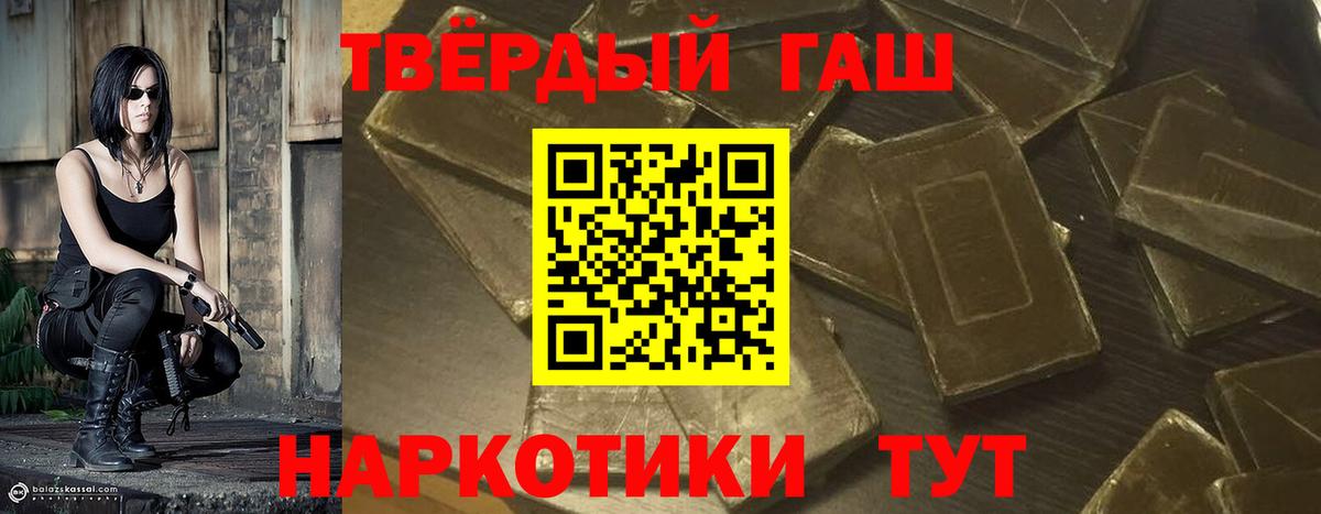 ГАШИШ 40% ТГК  Вход с VPN  ГАШИШ  Златоуст  Гашиш VHQ 