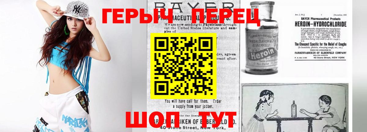 Героин Афган Златоуст