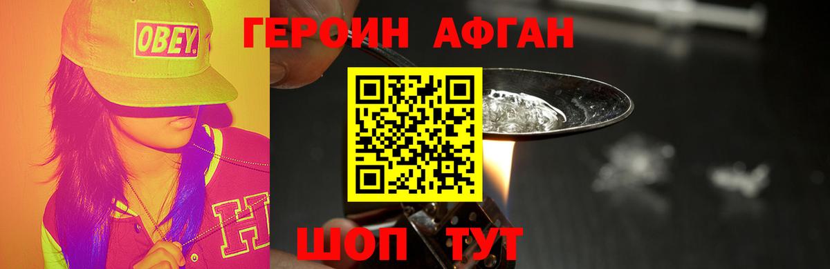 Героин белый  Вход с VPN  Златоуст 