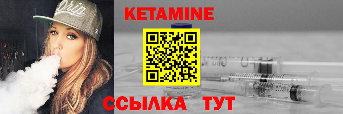 Златоуст  Кетамин ketamine  КЕТАМИН ketamine  Вход с VPN 