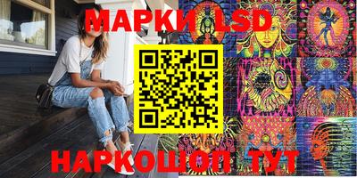 марки lsd Ликино-Дулёво