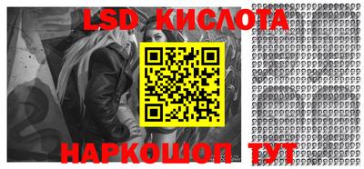 марки lsd Ликино-Дулёво