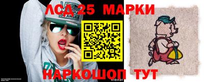 марки lsd Ликино-Дулёво
