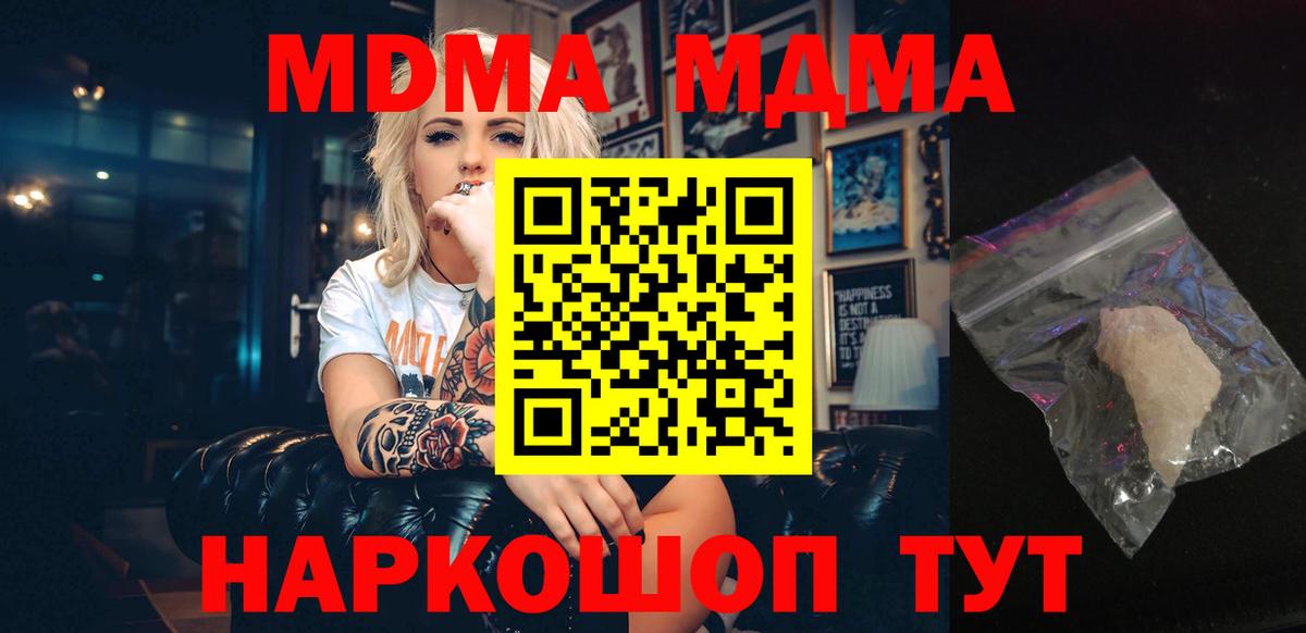 MDMA кристаллы  MDMA Molly  Златоуст  Вход с VPN 
