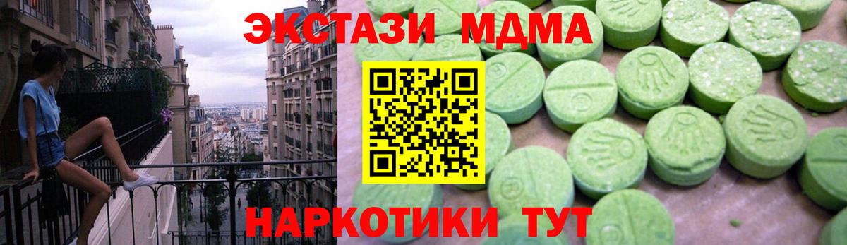 MDMA молли Златоуст