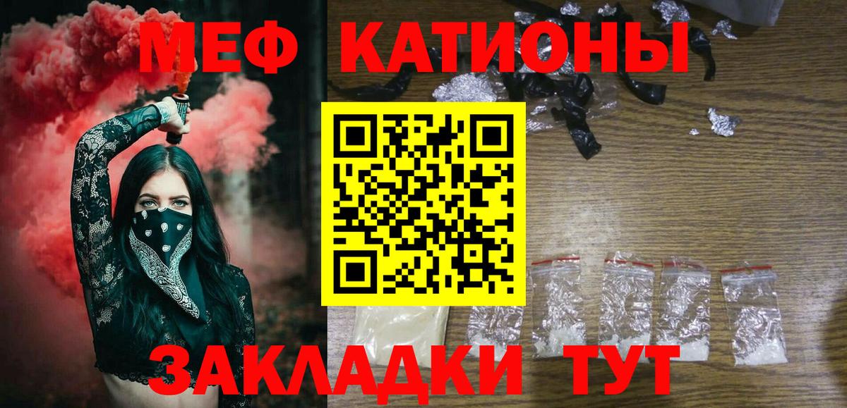 Меф мяу мяу  Златоуст