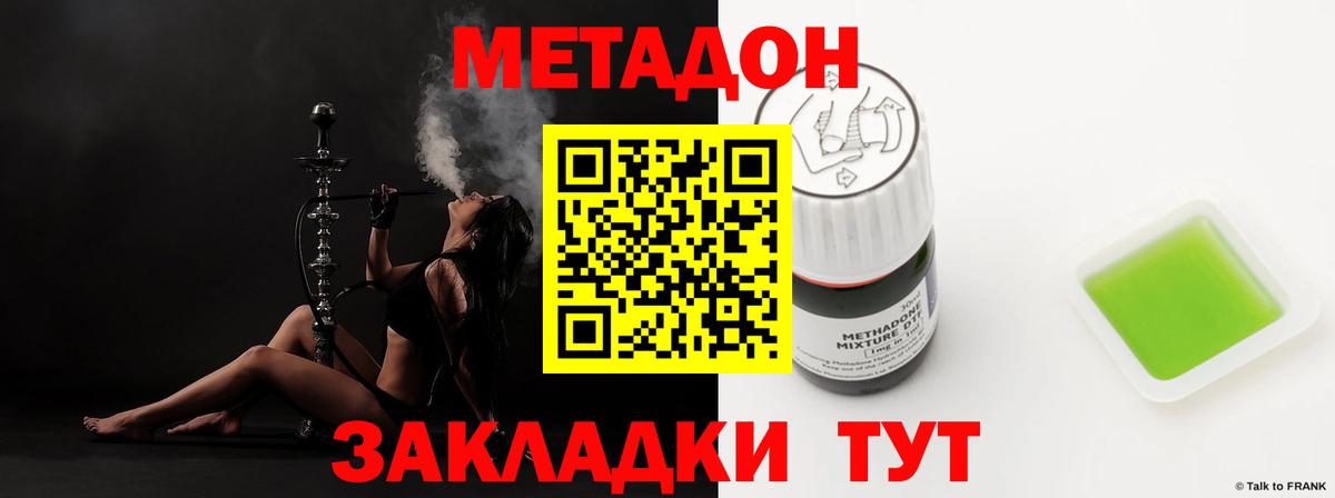Златоуст  Метадон кристалл  МЕТАДОН кристалл  KRAKEN как войти  Вход с VPN 