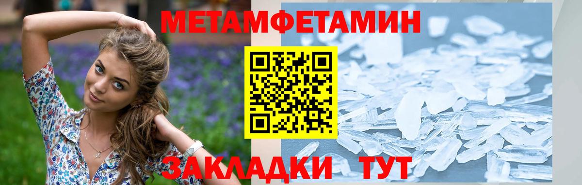 Метамфетамин пудра Златоуст