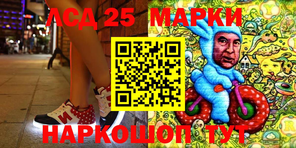 Златоуст  Наркотические марки 1,8мг  Вход с VPN 