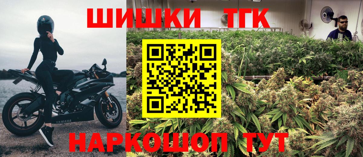 Златоуст  Бошки Шишки гибрид  Вход с VPN  Шишки марихуана White Widow 